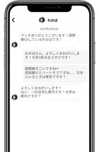 メッセージ
